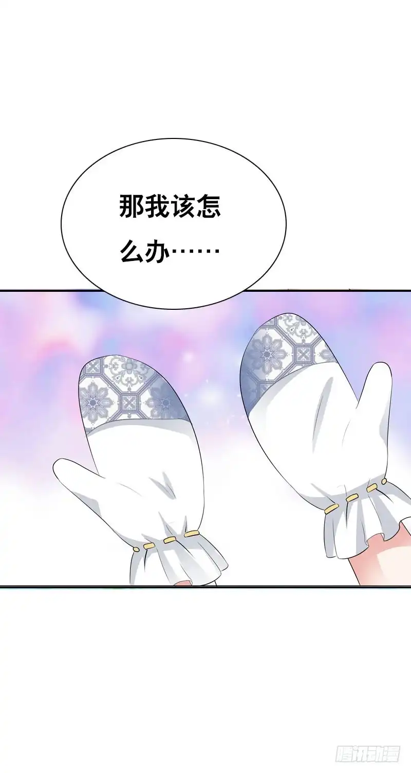 《拯救我吧腐神》126 你有没有骗我？ 第15页