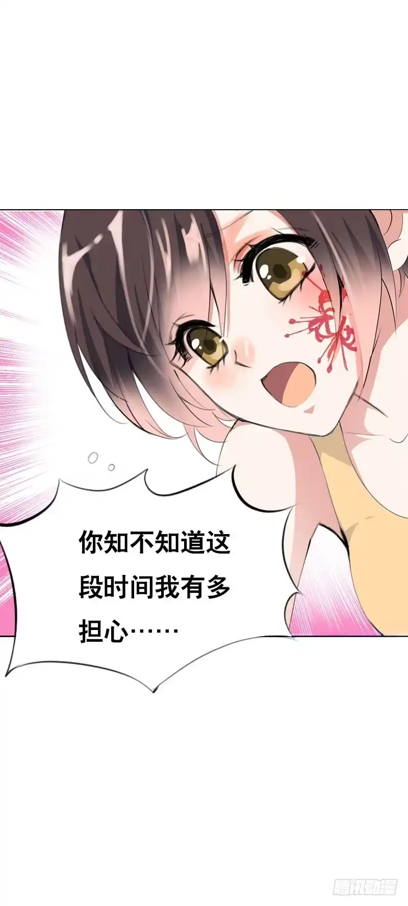 《拯救我吧腐神》126 你有没有骗我？ 第2页
