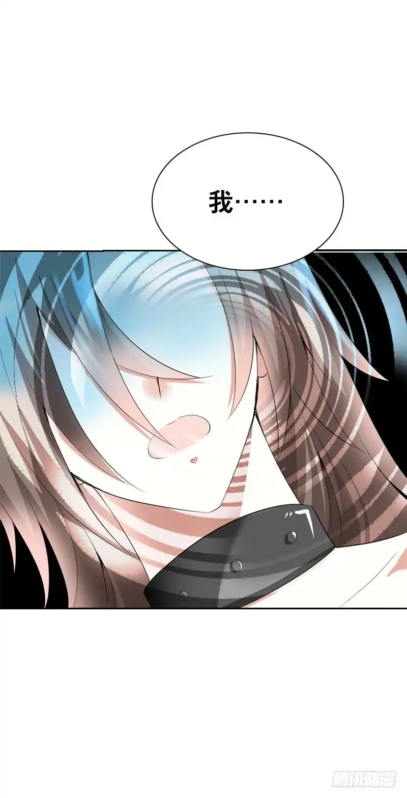 《拯救我吧腐神》126 你有没有骗我？ 第22页