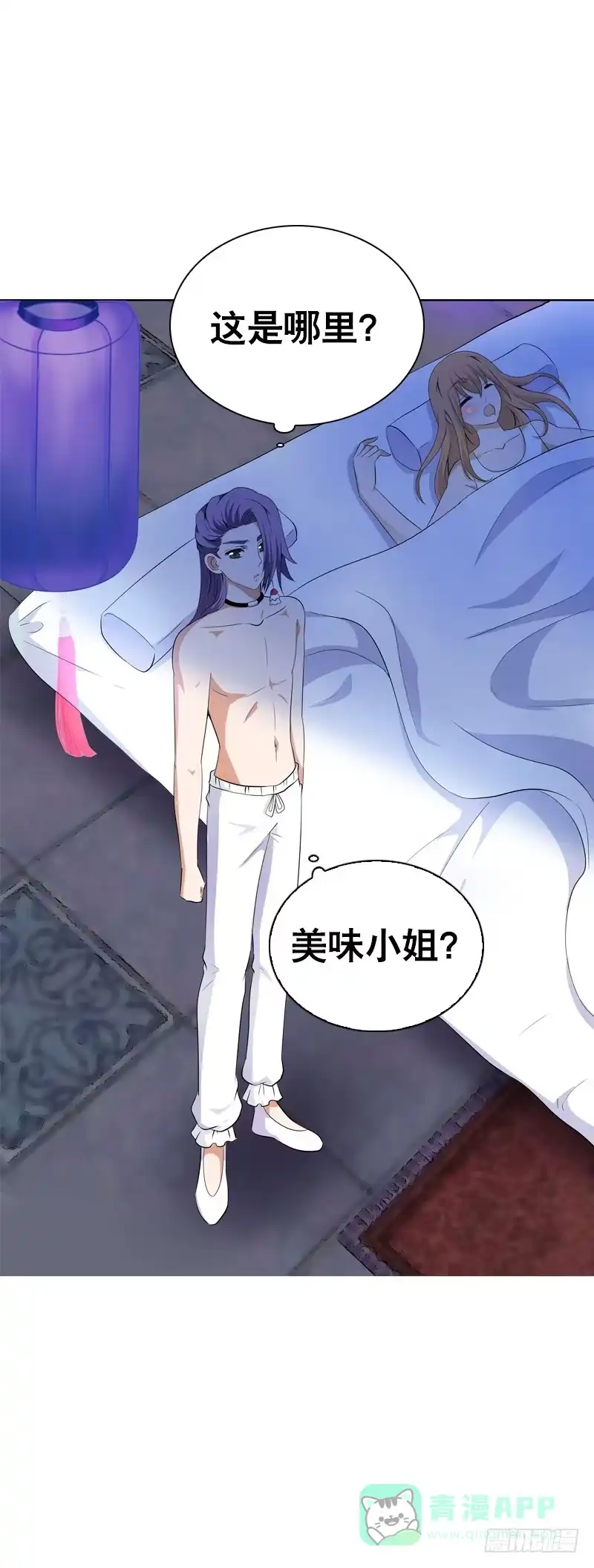 《拯救我吧腐神》127 雪见害羞了 第6页