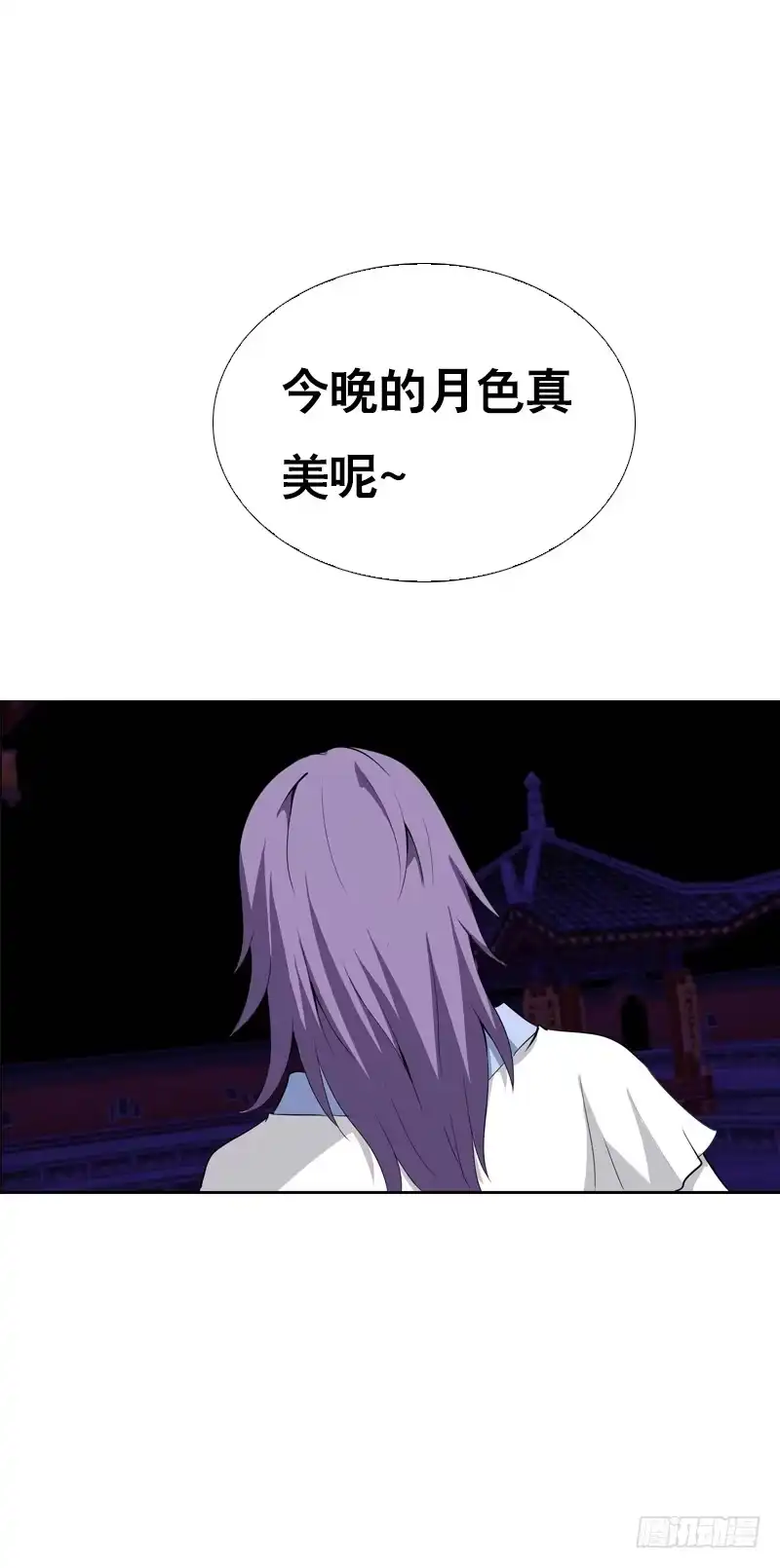 《拯救我吧腐神》127 雪见害羞了 第9页
