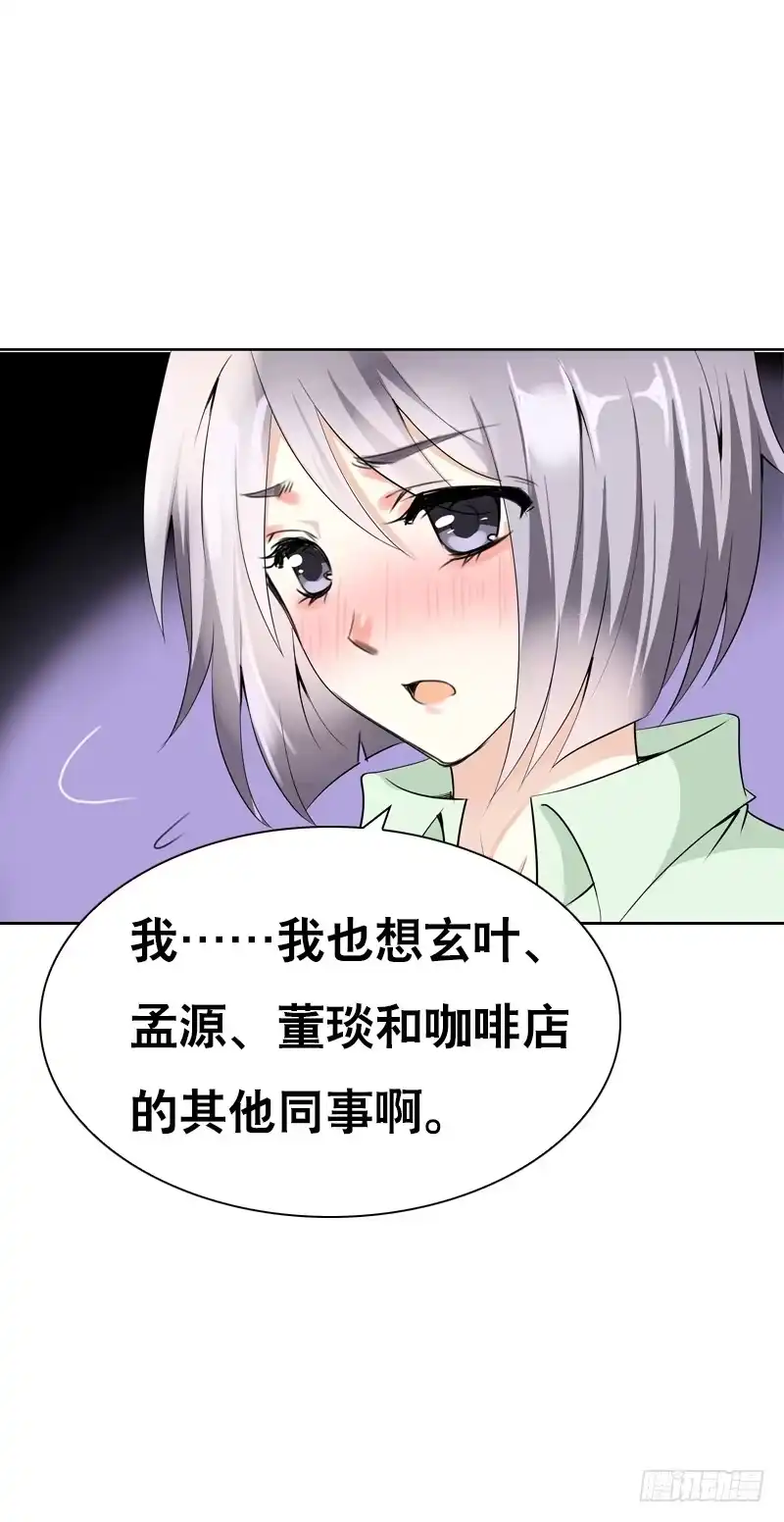 《拯救我吧腐神》127 雪见害羞了 第38页
