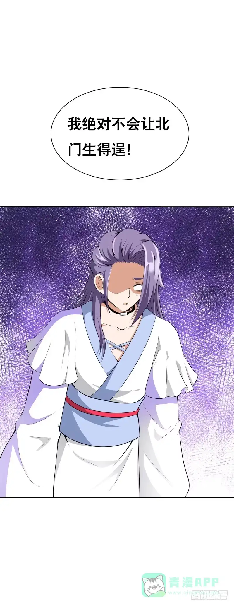 《拯救我吧腐神》127 雪见害羞了 第26页