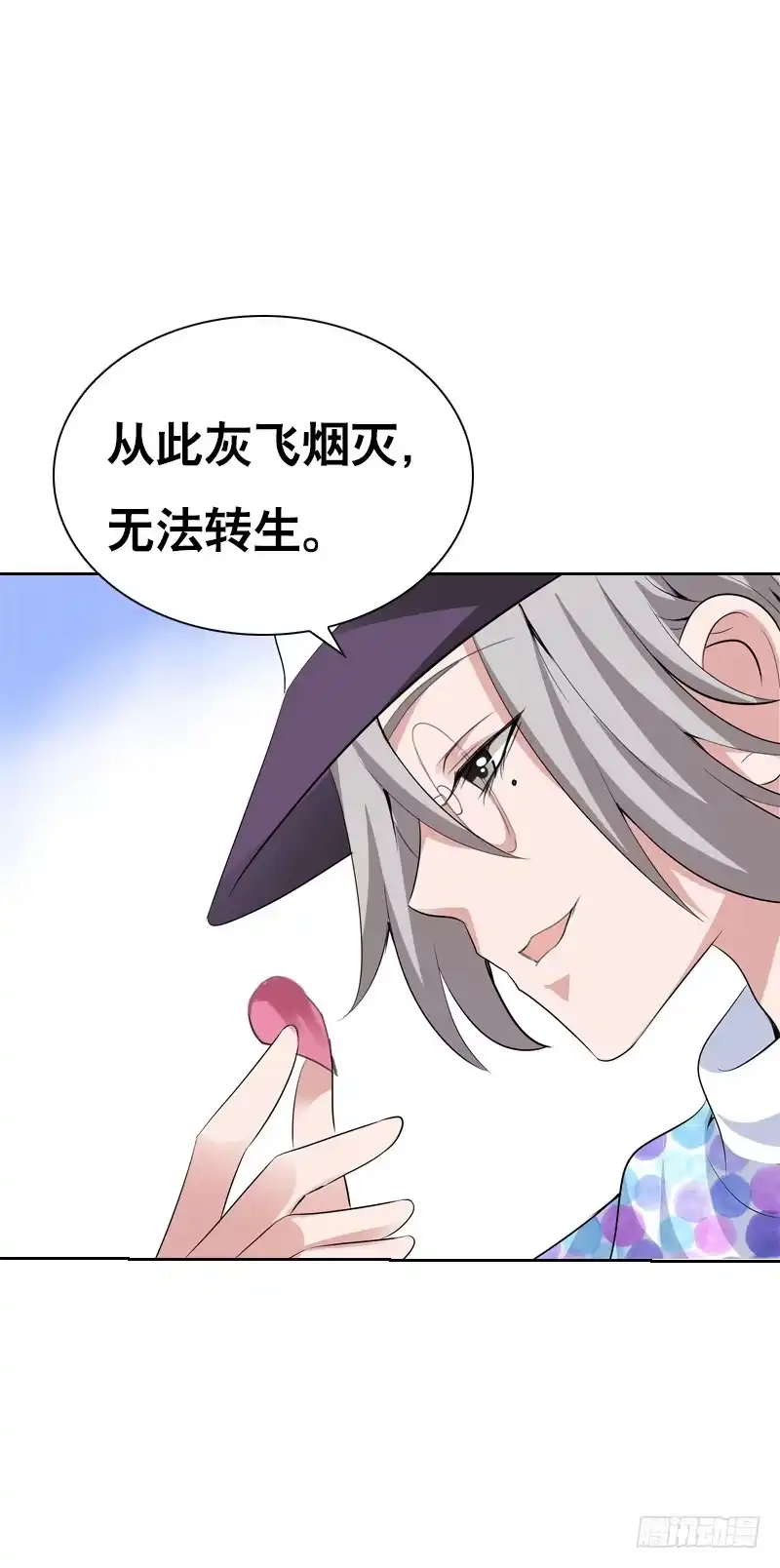 《拯救我吧腐神》127 雪见害羞了 第23页