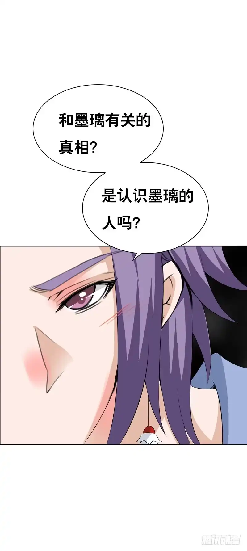 《拯救我吧腐神》127 雪见害羞了 第15页