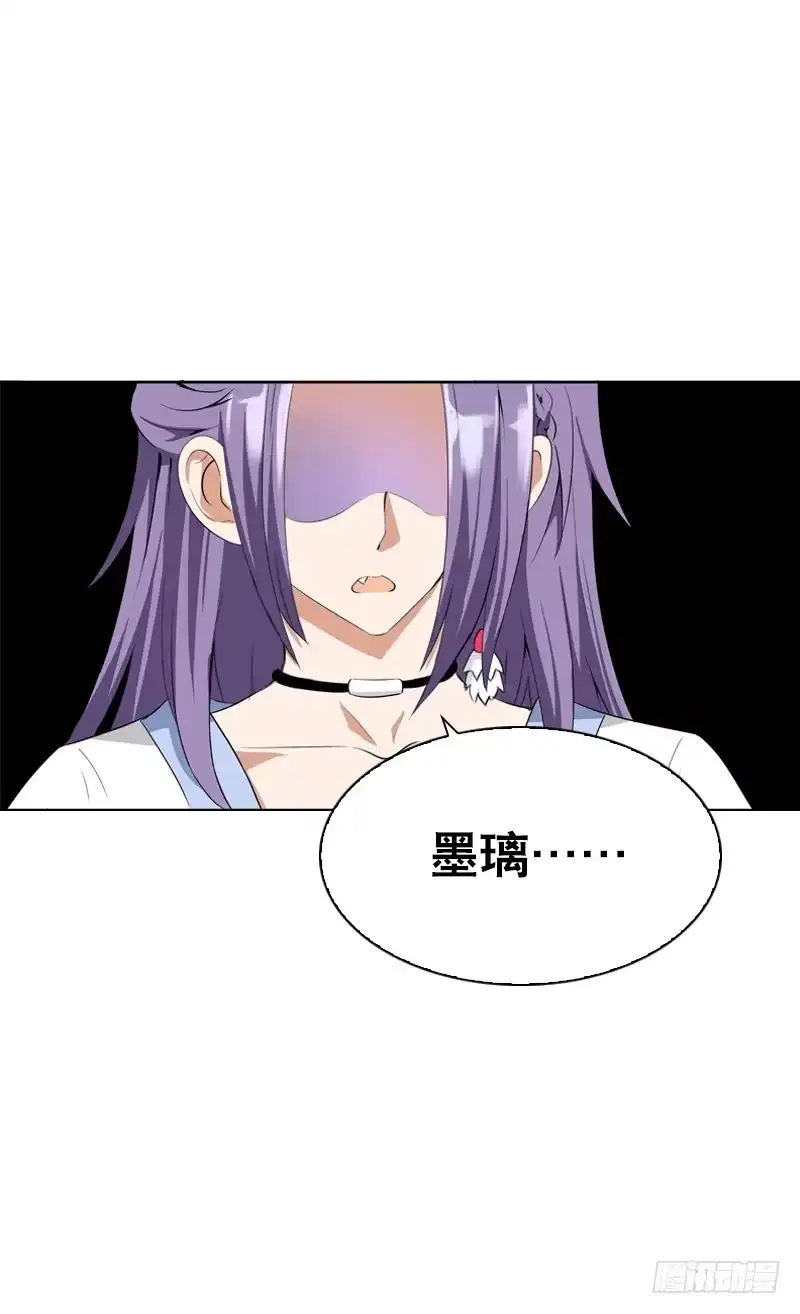 《拯救我吧腐神》127 雪见害羞了 第27页