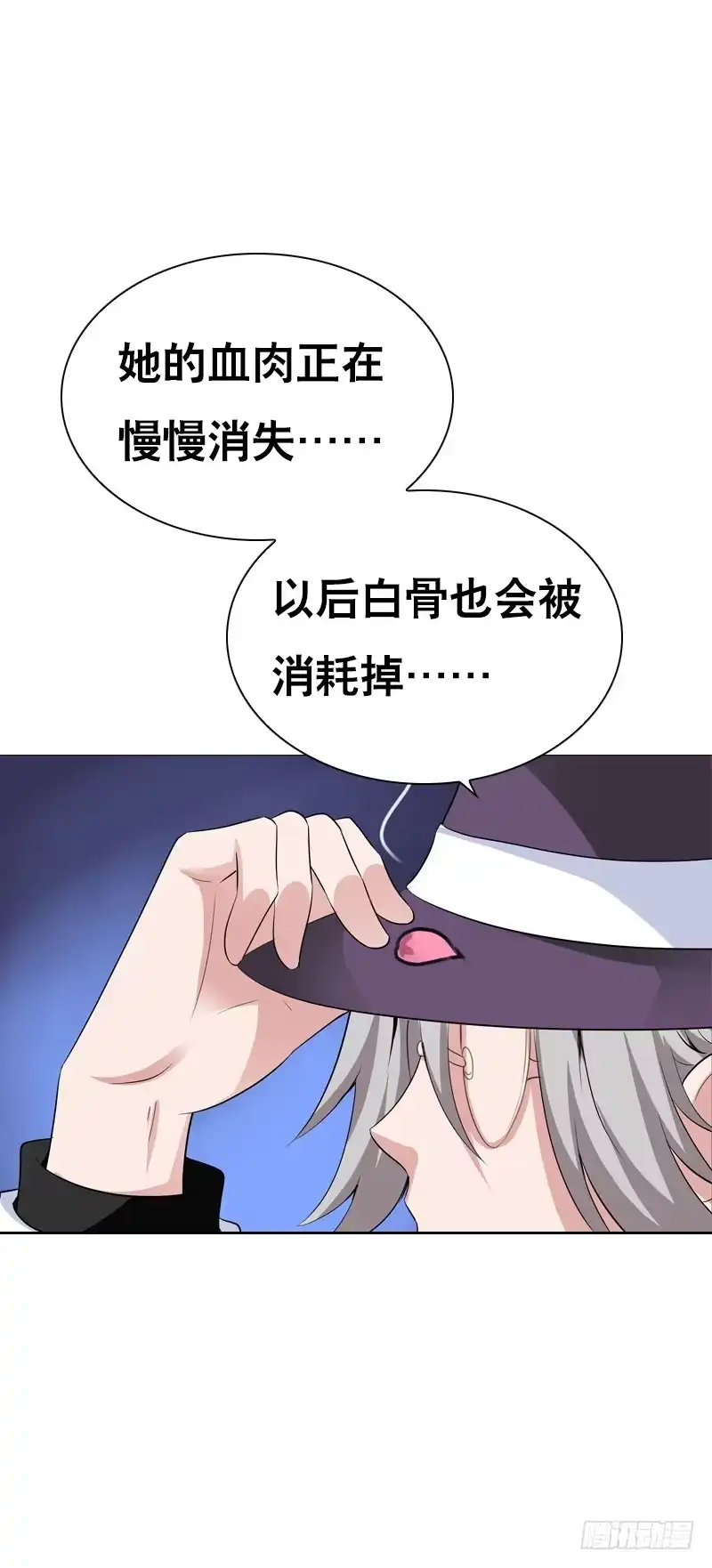《拯救我吧腐神》127 雪见害羞了 第22页