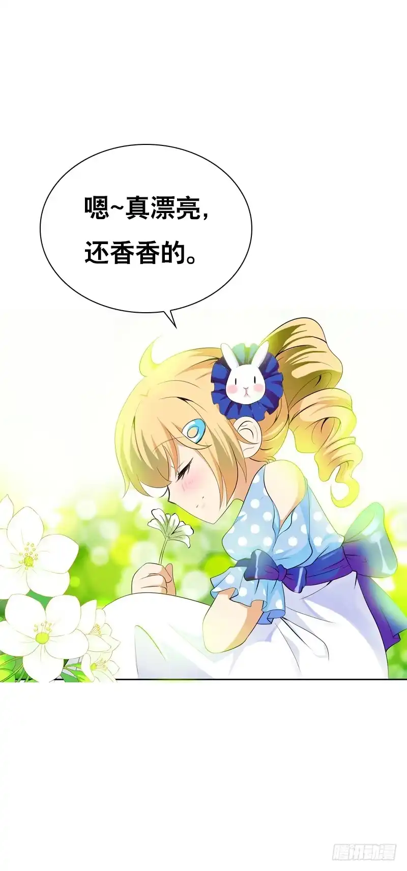 《拯救我吧腐神》127 雪见害羞了 第32页