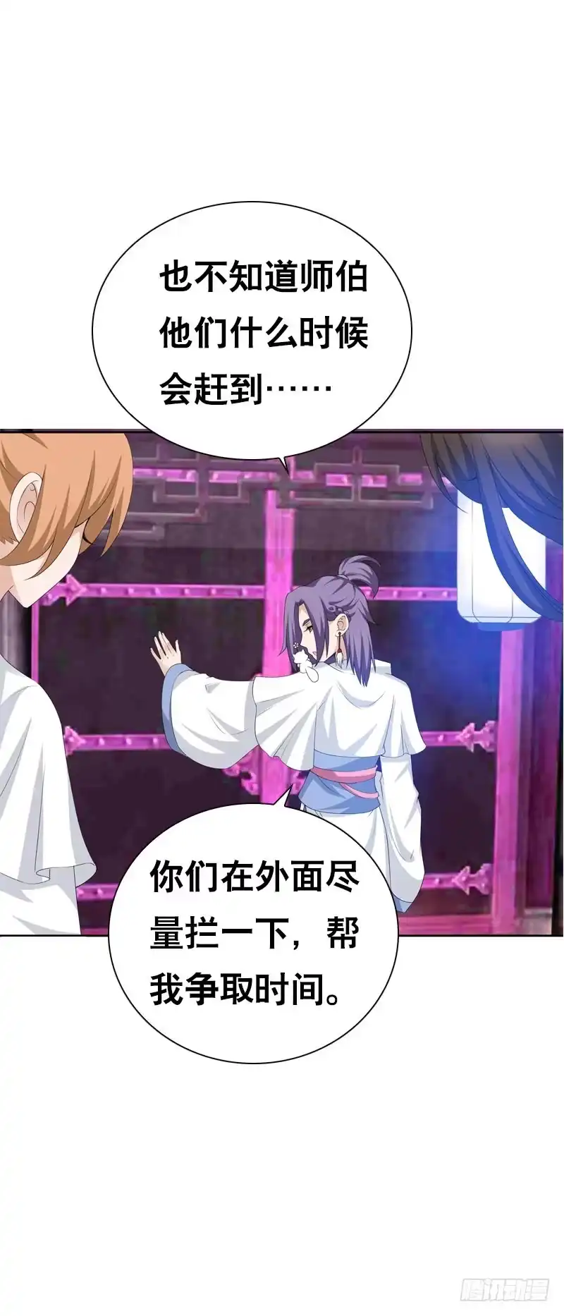 《拯救我吧腐神》128 我和你一起！ 第12页
