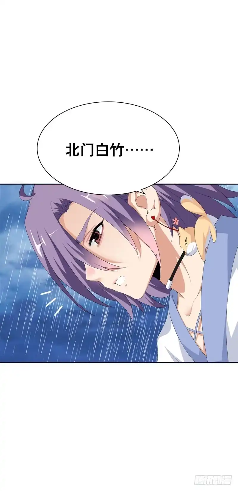 《拯救我吧腐神》128 我和你一起！ 第19页