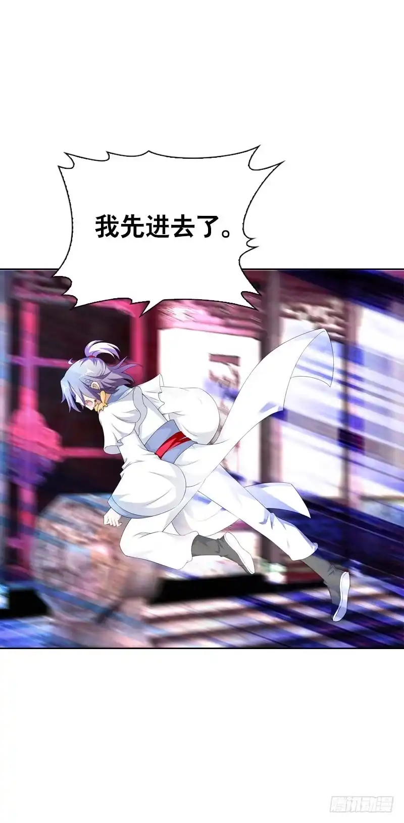 《拯救我吧腐神》128 我和你一起！ 第17页
