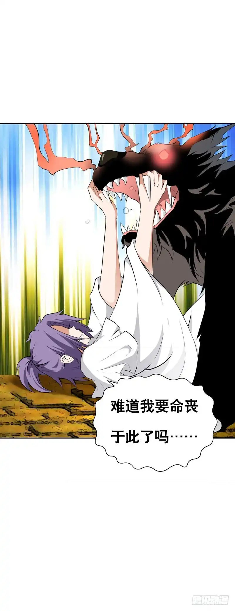 《拯救我吧腐神》129 我和你一起 第32页