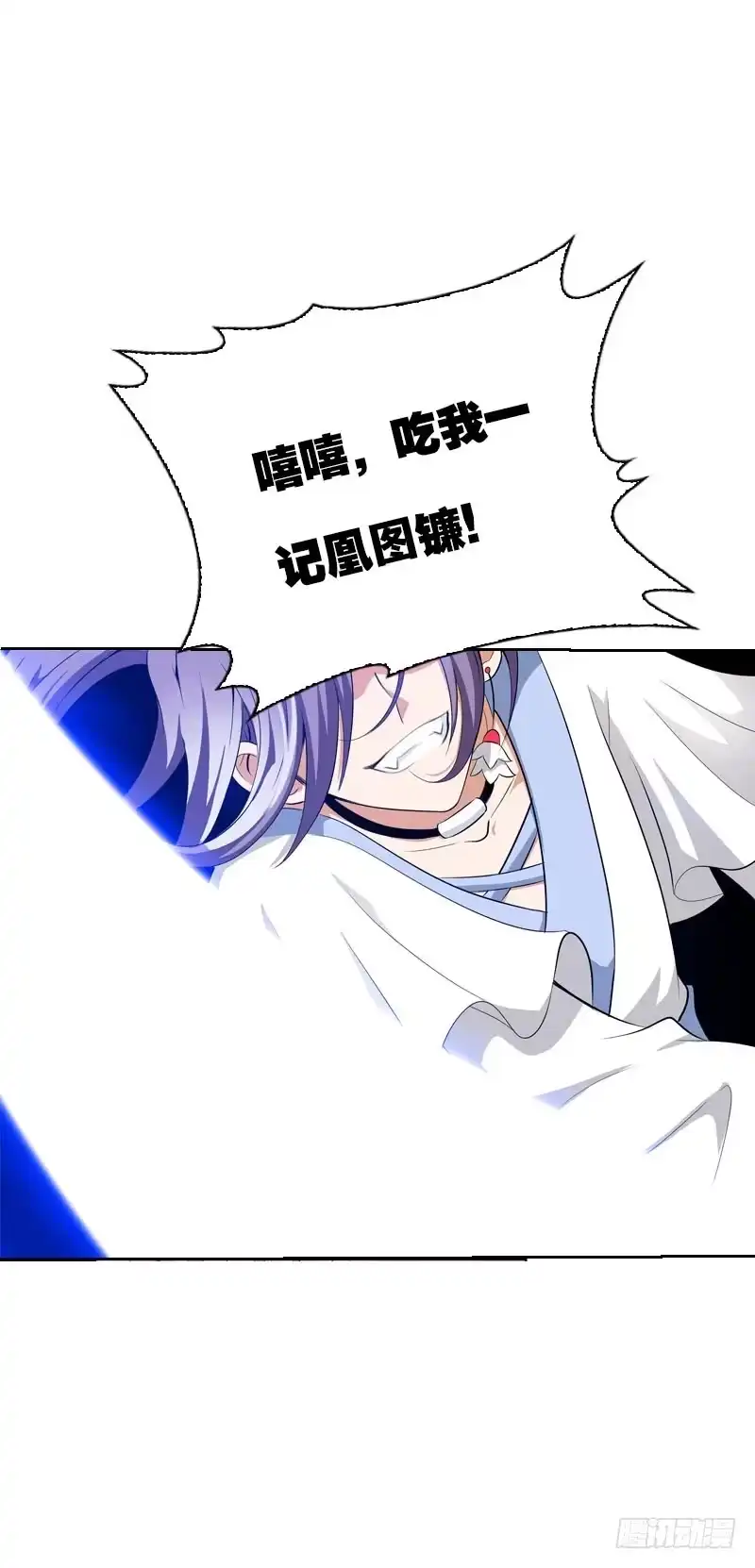 《拯救我吧腐神》129 我和你一起 第8页