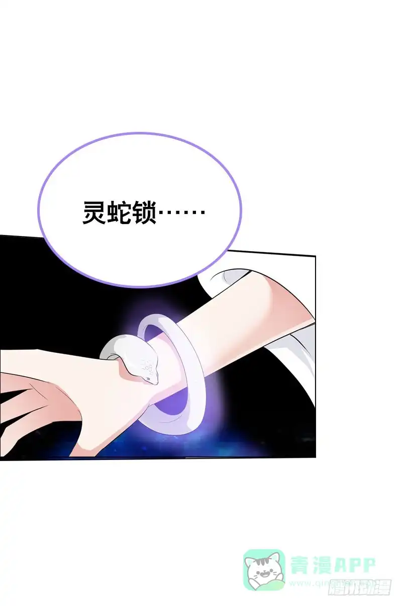 《拯救我吧腐神》129 我和你一起 第36页