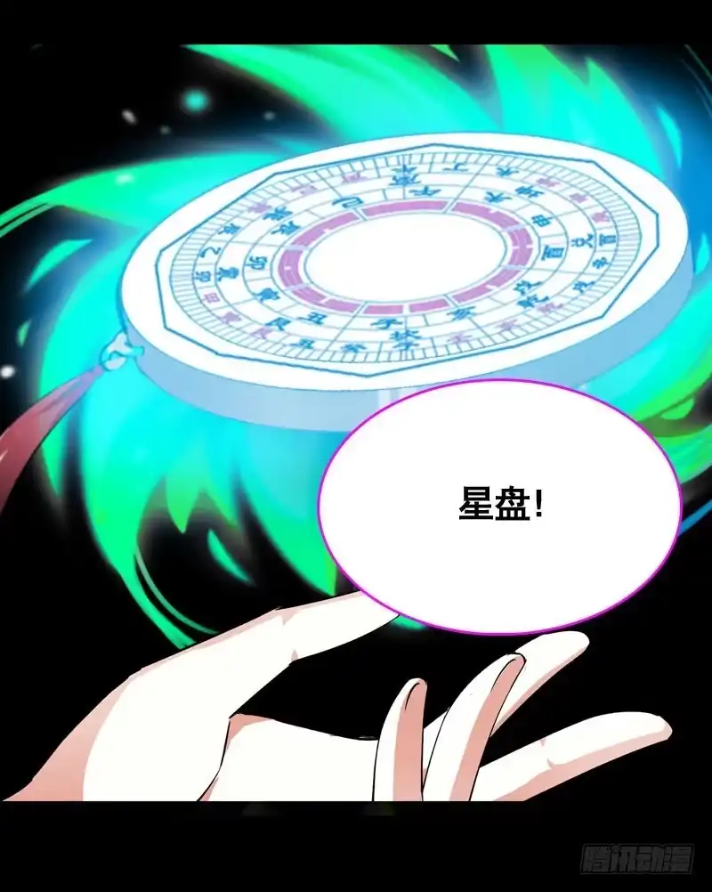 《拯救我吧腐神》013 黑锅别送我！ 第40页