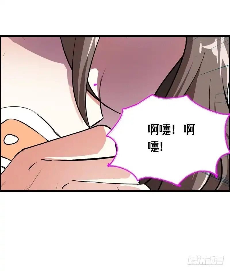 《拯救我吧腐神》013 黑锅别送我！ 第24页