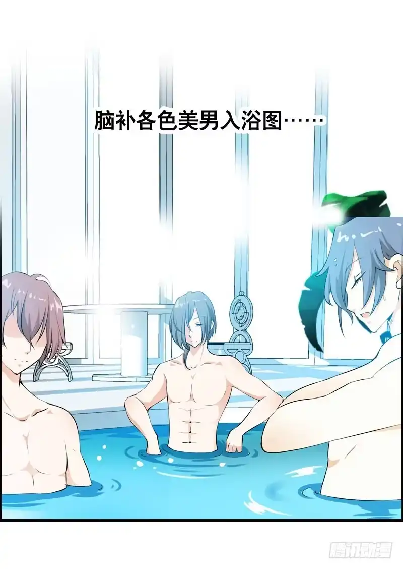 《拯救我吧腐神》013 黑锅别送我！ 第13页