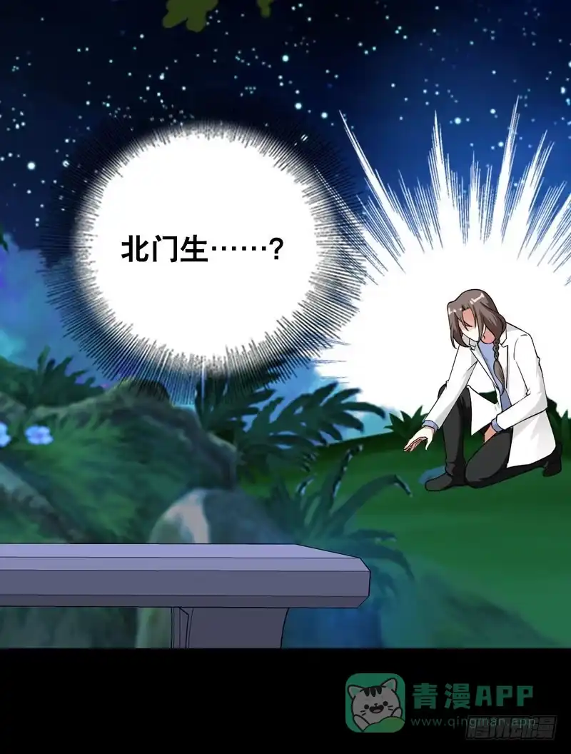 《拯救我吧腐神》013 黑锅别送我！ 第36页