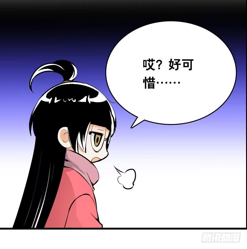 《拯救我吧腐神》013 黑锅别送我！ 第7页