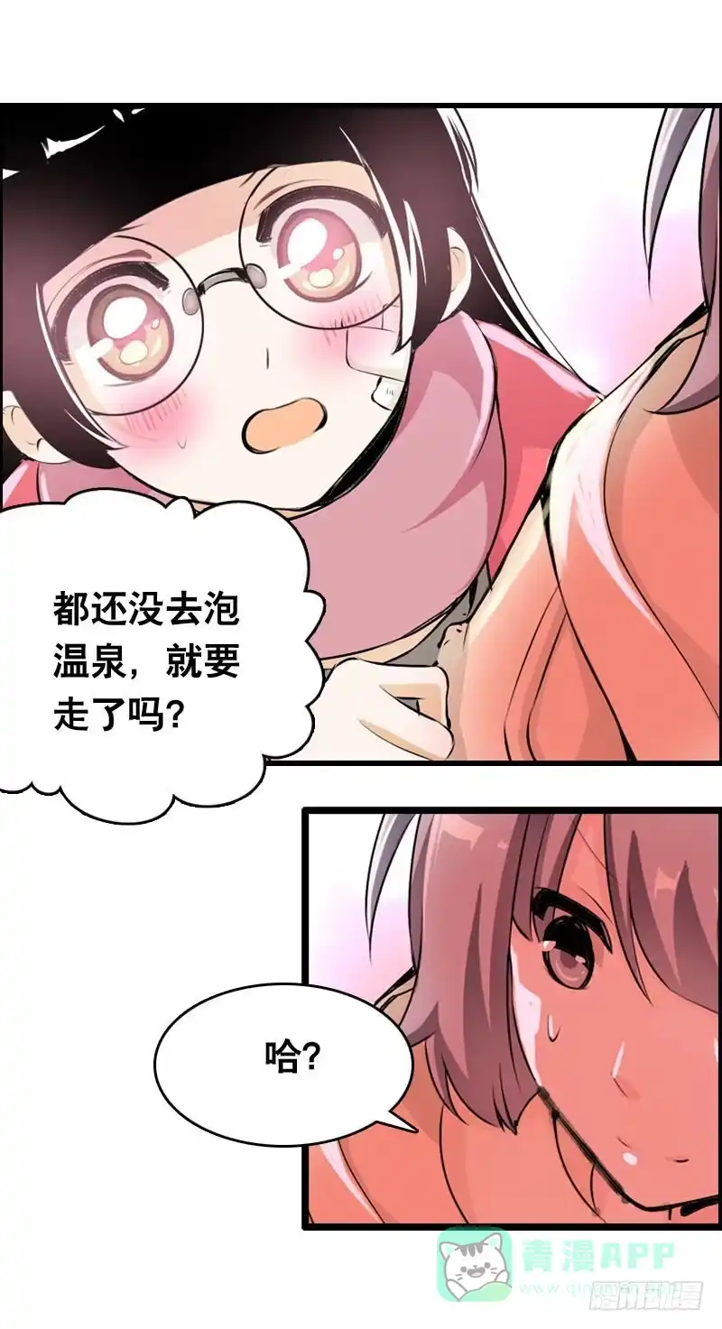 《拯救我吧腐神》013 黑锅别送我！ 第1页