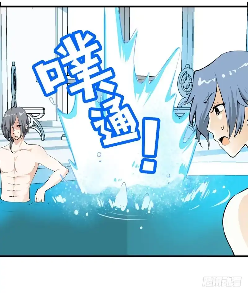 《拯救我吧腐神》013 黑锅别送我！ 第17页