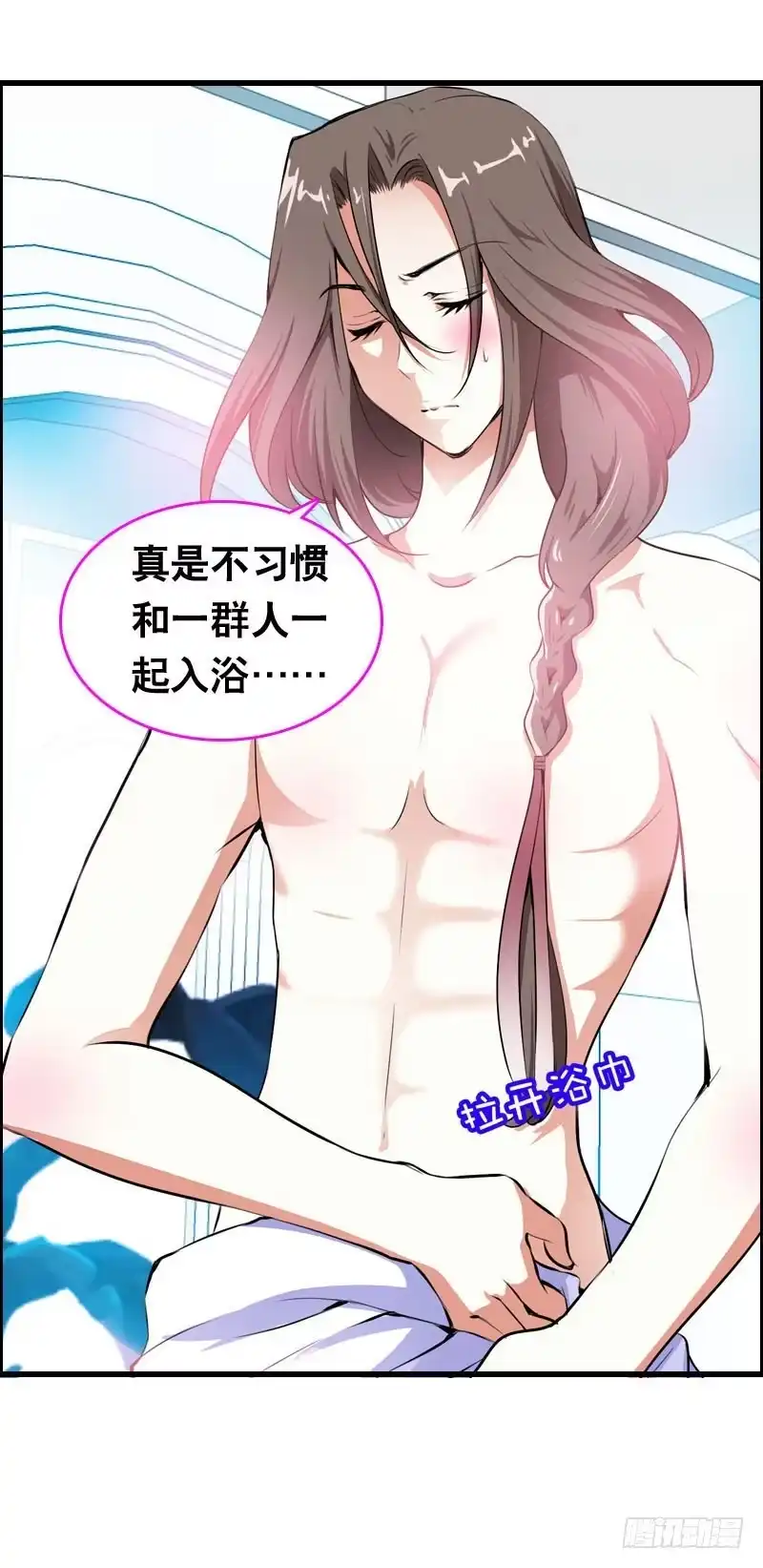 《拯救我吧腐神》013 黑锅别送我！ 第14页
