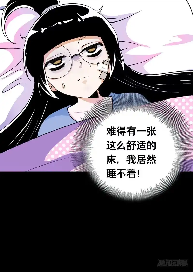 《拯救我吧腐神》013 黑锅别送我！ 第28页