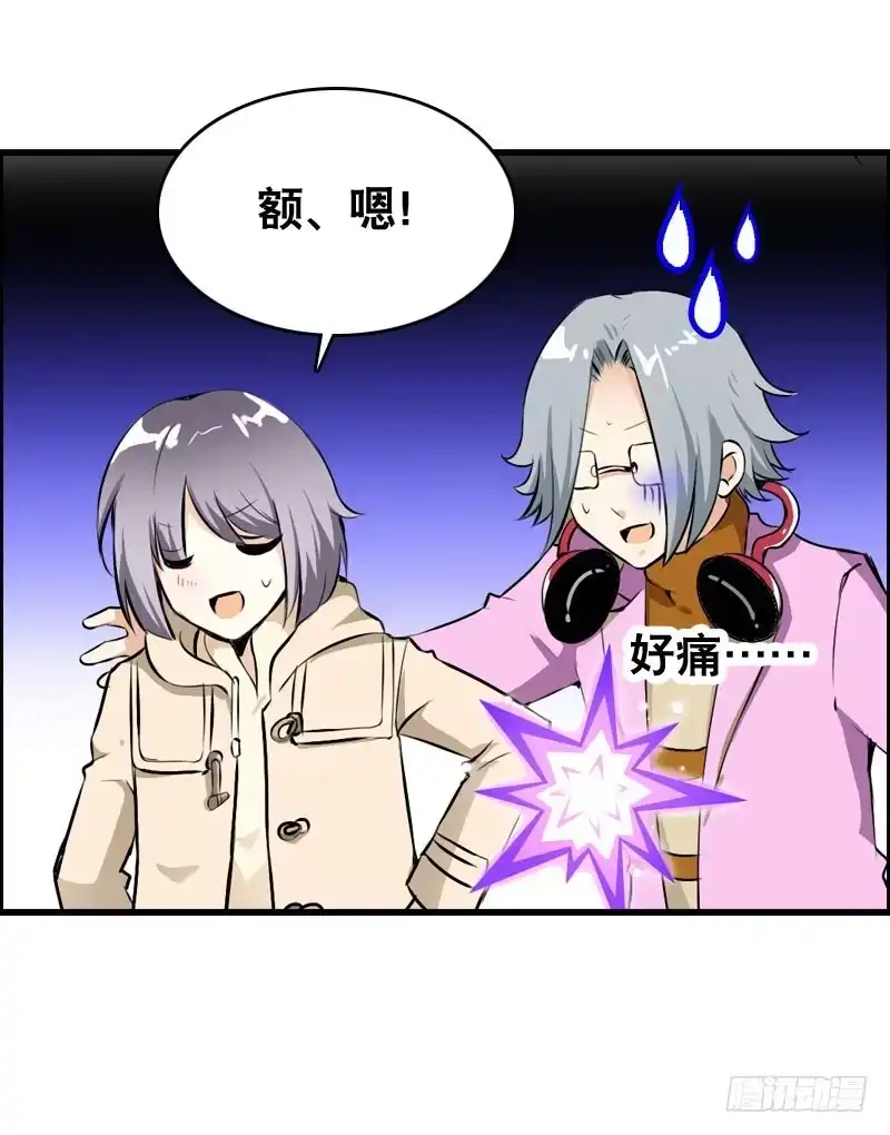 《拯救我吧腐神》013 黑锅别送我！ 第8页