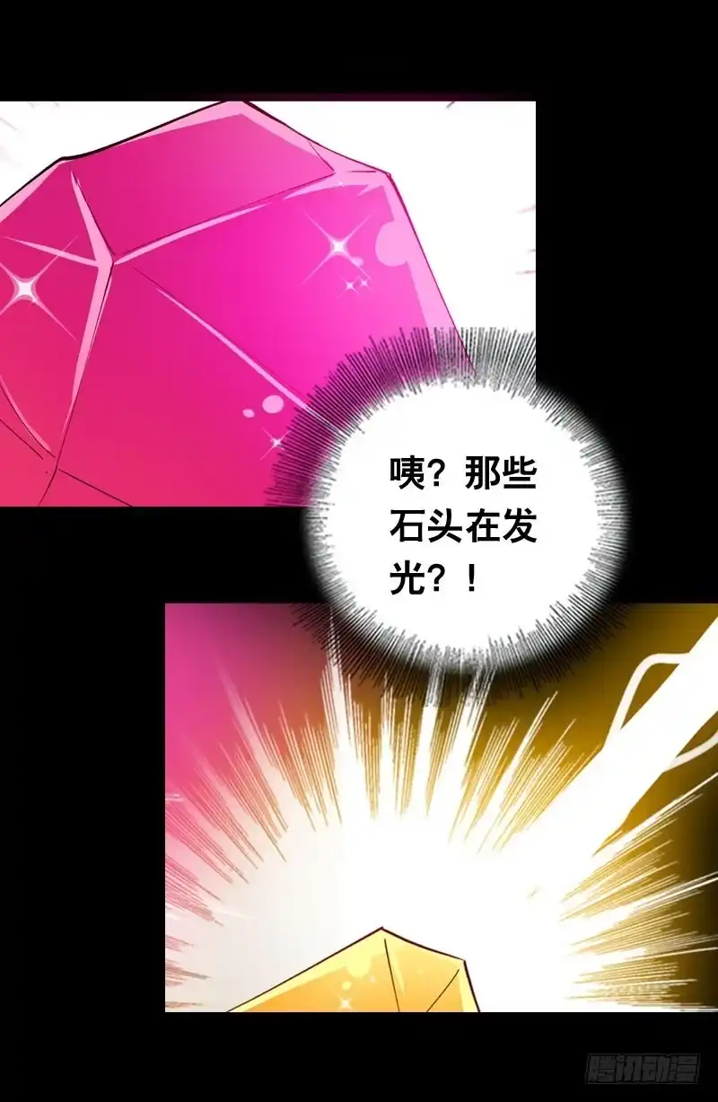 《拯救我吧腐神》013 黑锅别送我！ 第42页