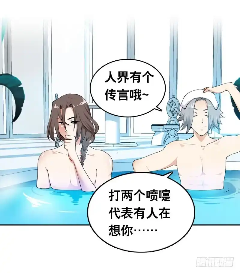 《拯救我吧腐神》013 黑锅别送我！ 第25页