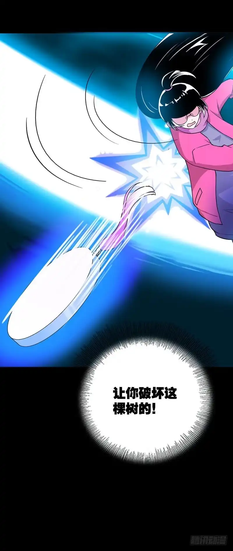 《拯救我吧腐神》013 黑锅别送我！ 第49页