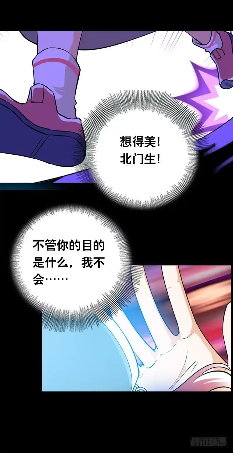 《拯救我吧腐神》013 黑锅别送我！ 第48页