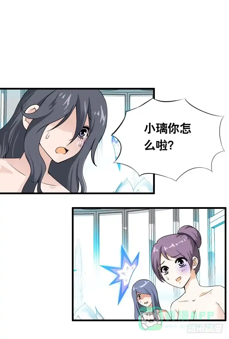 《拯救我吧腐神》013 黑锅别送我！ 第21页