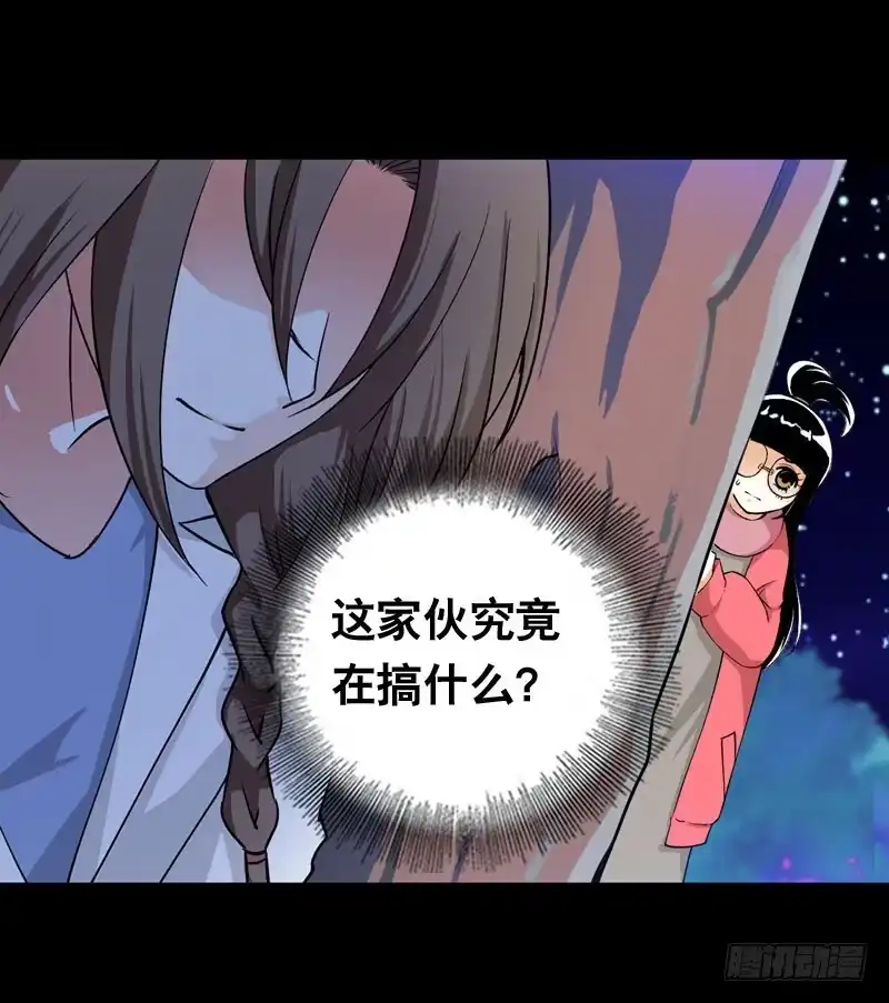 《拯救我吧腐神》013 黑锅别送我！ 第38页