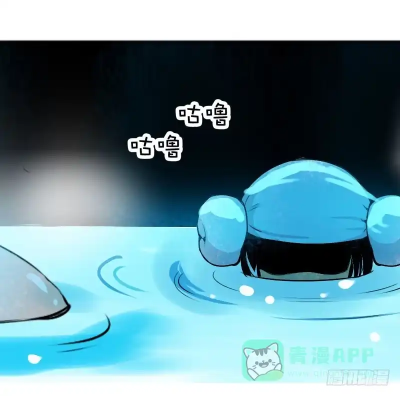 《拯救我吧腐神》013 黑锅别送我！ 第11页