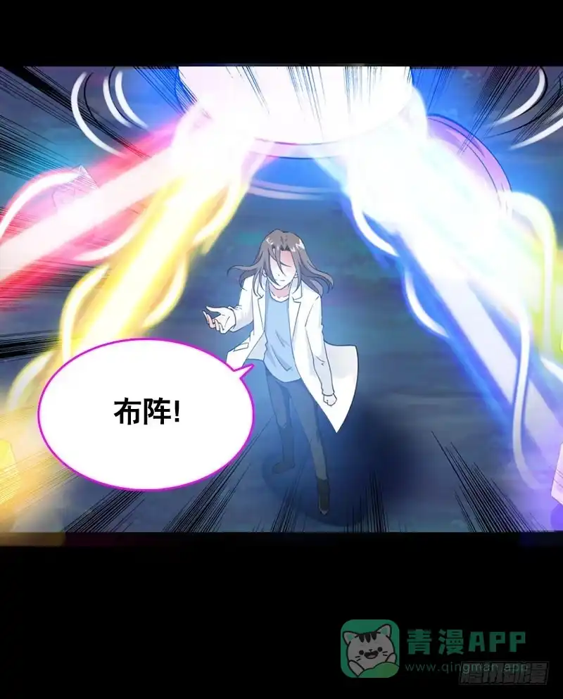 《拯救我吧腐神》013 黑锅别送我！ 第41页