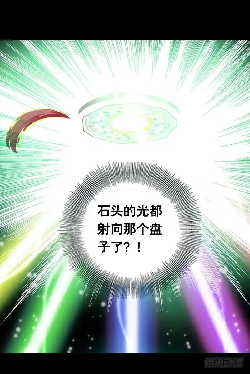 《拯救我吧腐神》013 黑锅别送我！ 第43页