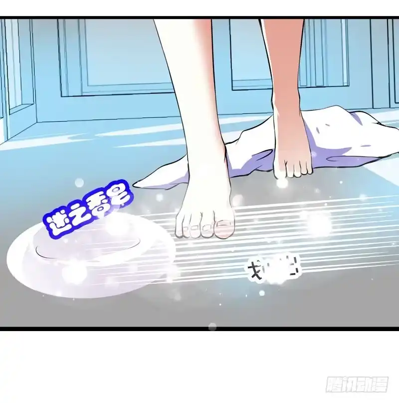 《拯救我吧腐神》013 黑锅别送我！ 第15页