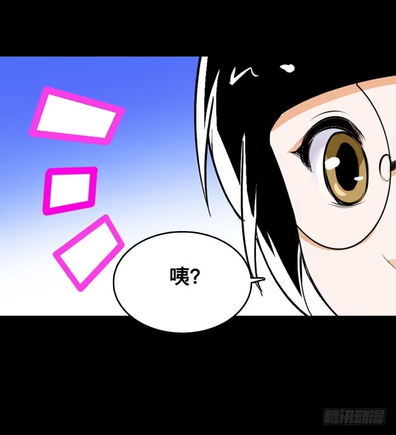 《拯救我吧腐神》013 黑锅别送我！ 第35页