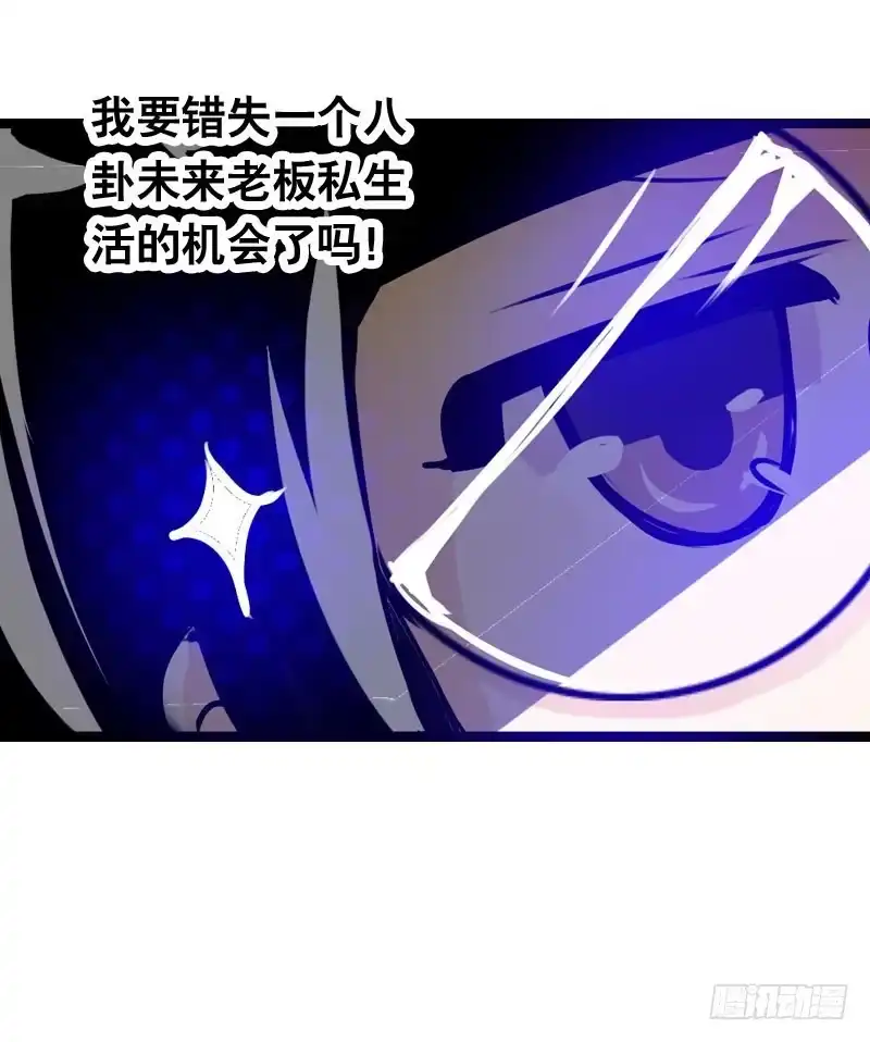 《拯救我吧腐神》013 黑锅别送我！ 第2页