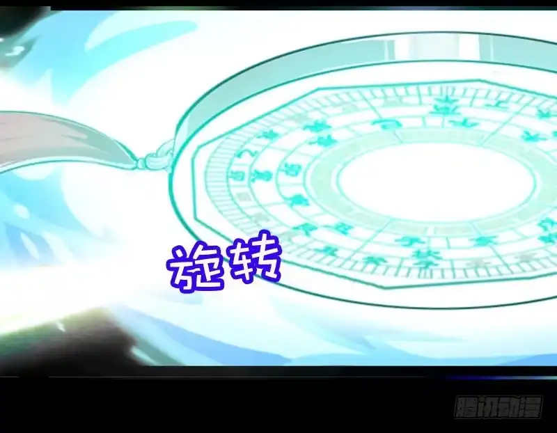 《拯救我吧腐神》013 黑锅别送我！ 第44页