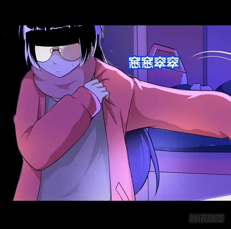 《拯救我吧腐神》013 黑锅别送我！ 第30页