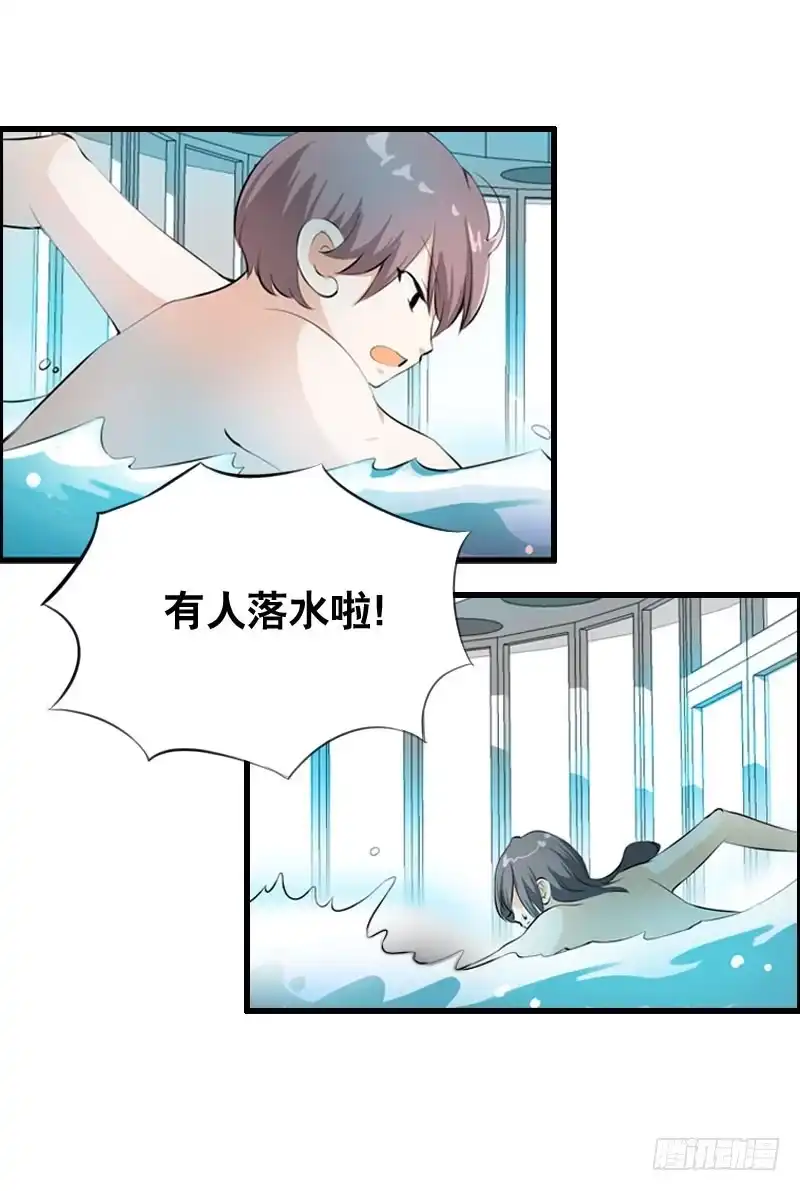《拯救我吧腐神》013 黑锅别送我！ 第18页