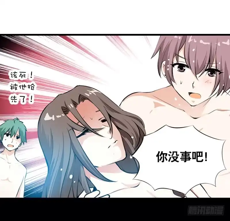 《拯救我吧腐神》013 黑锅别送我！ 第19页
