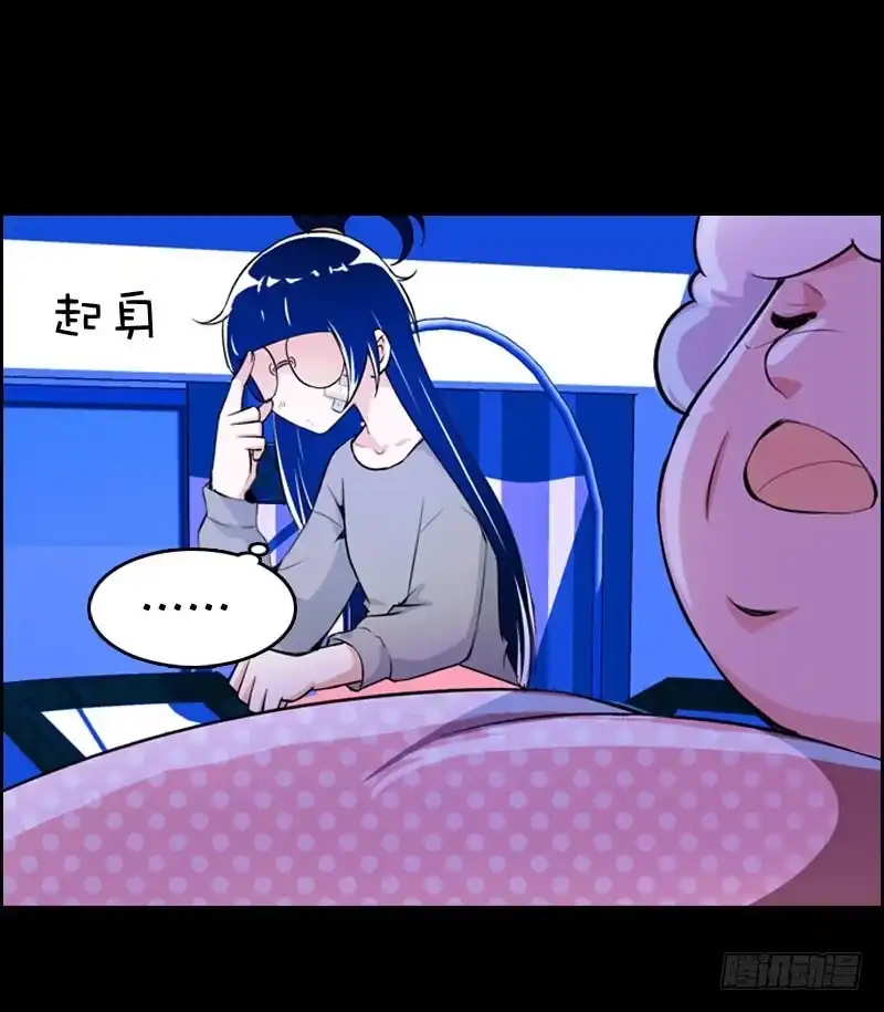 《拯救我吧腐神》013 黑锅别送我！ 第29页