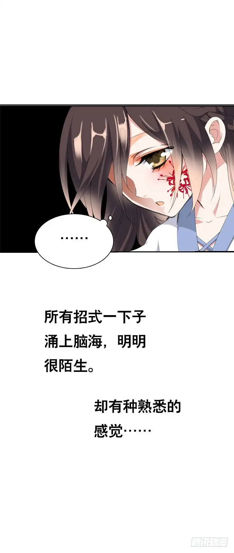 《拯救我吧腐神》130 一招毙命 第13页