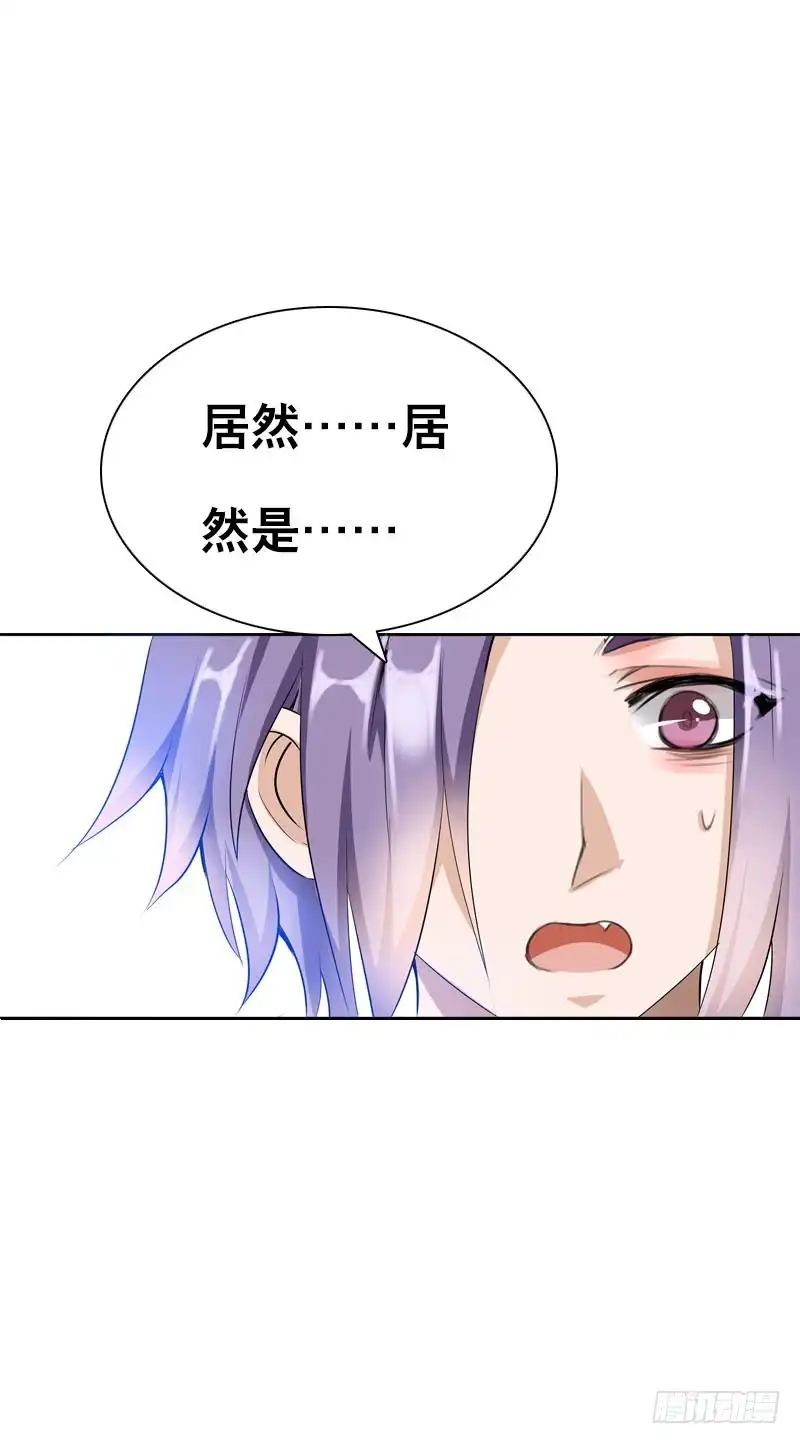 《拯救我吧腐神》130 一招毙命 第9页