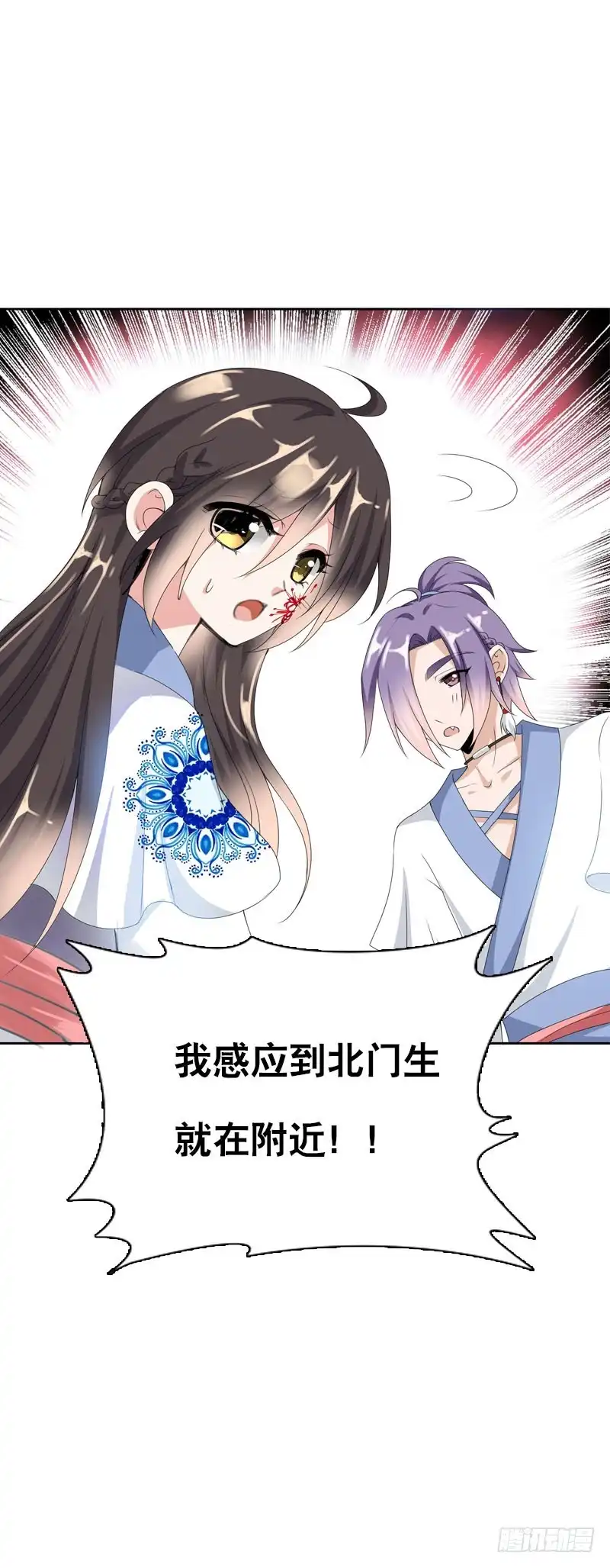 《拯救我吧腐神》130 一招毙命 第20页