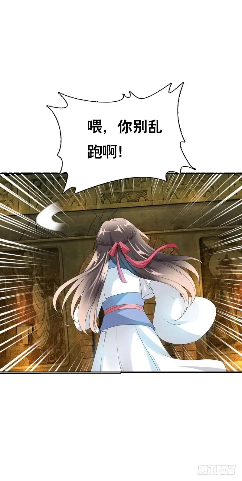 《拯救我吧腐神》130 一招毙命 第22页