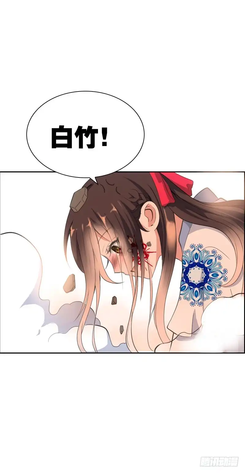 《拯救我吧腐神》131 蠢女人 第7页